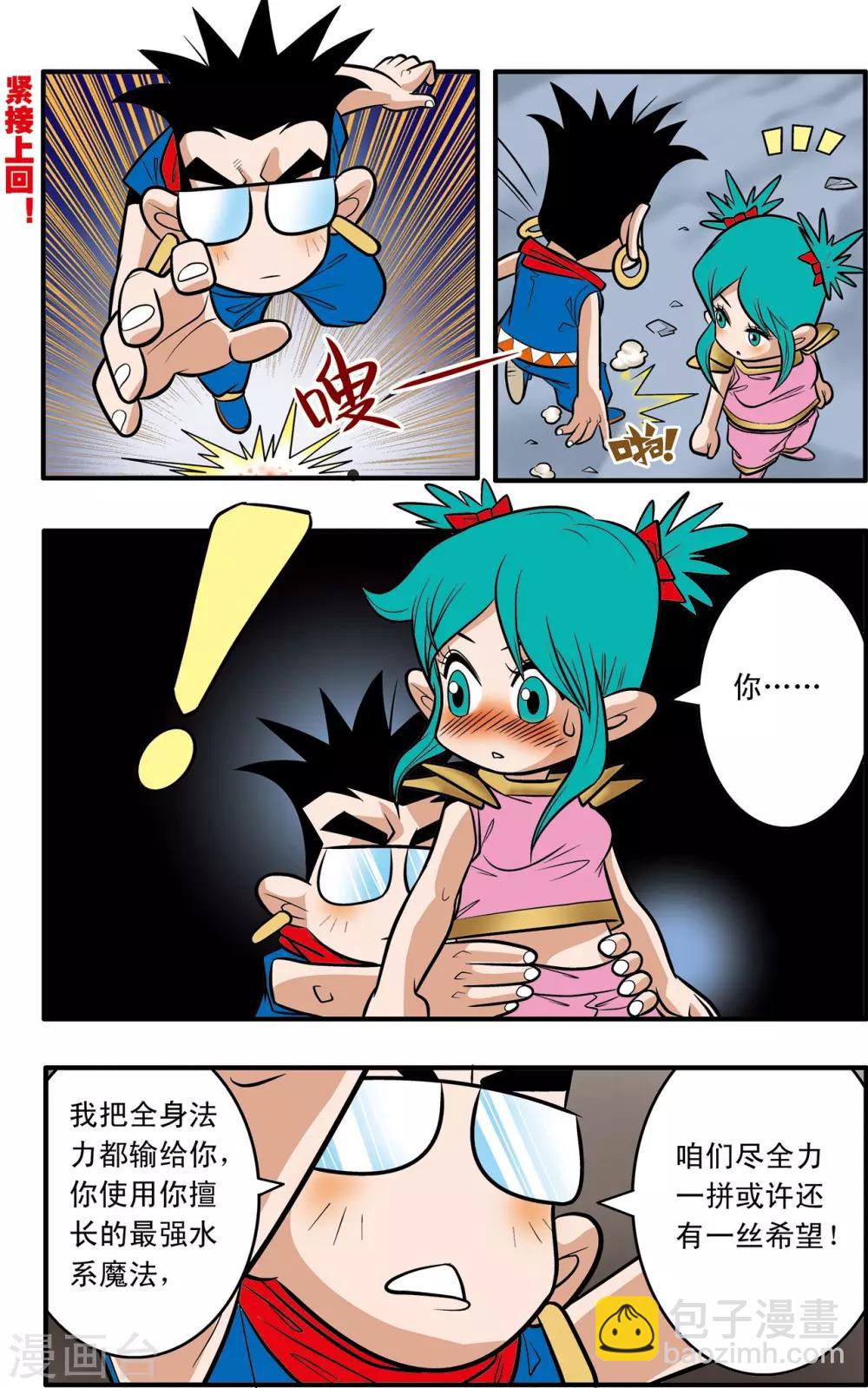 第45话1