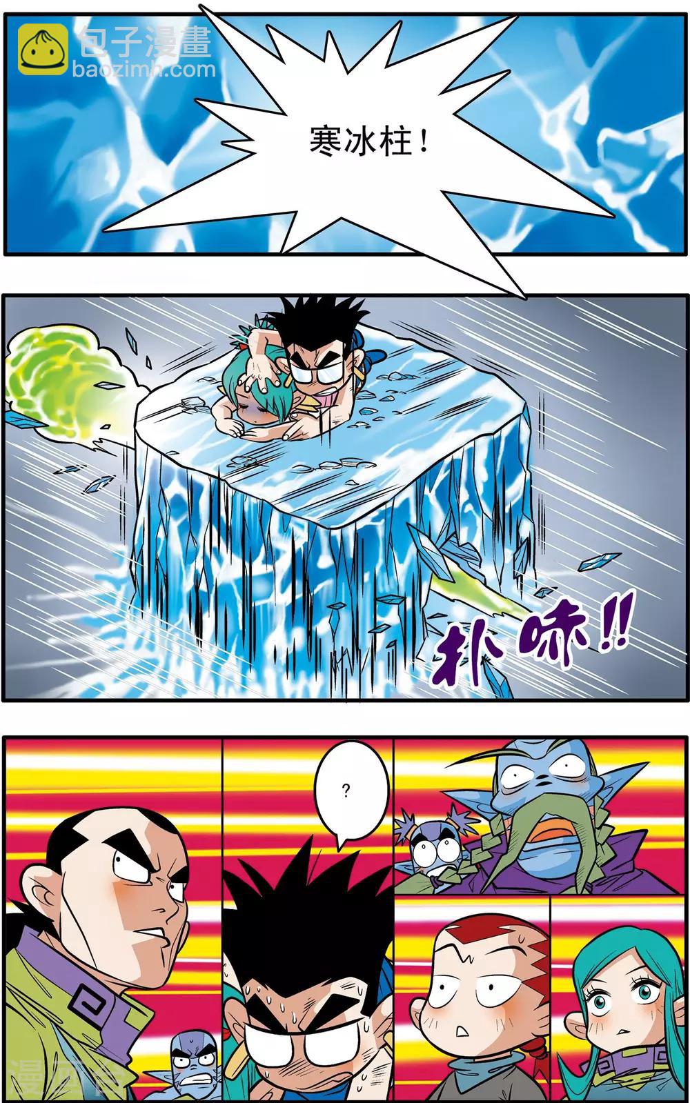 第45话10