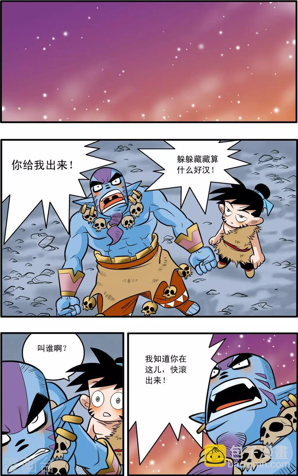 第45话12