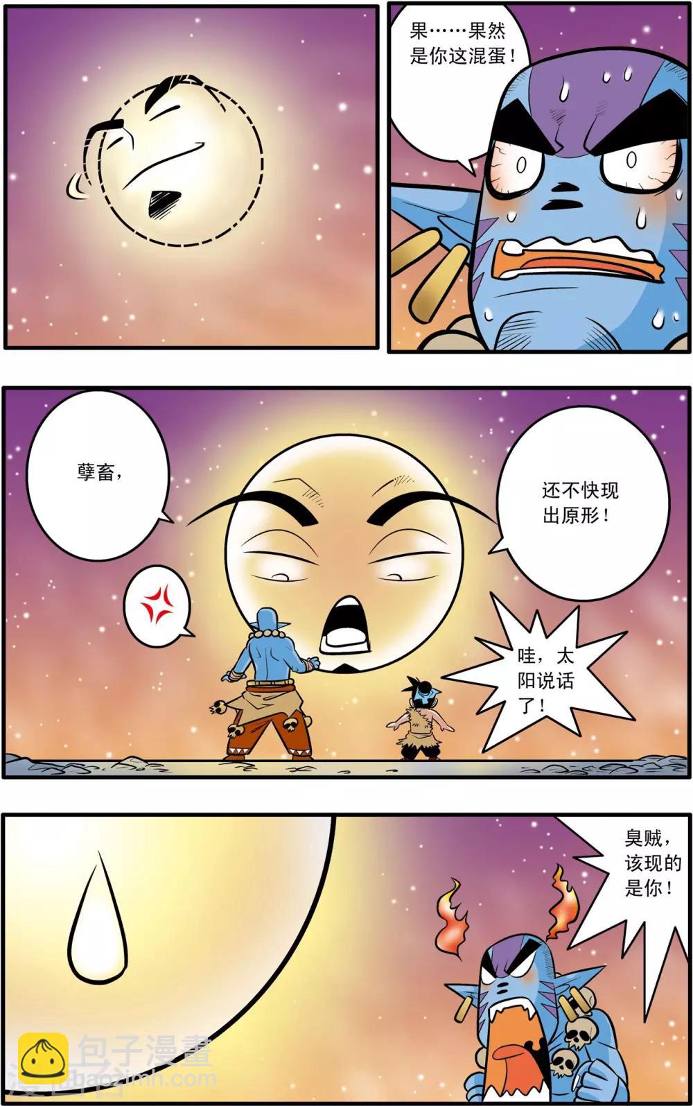 第45话14