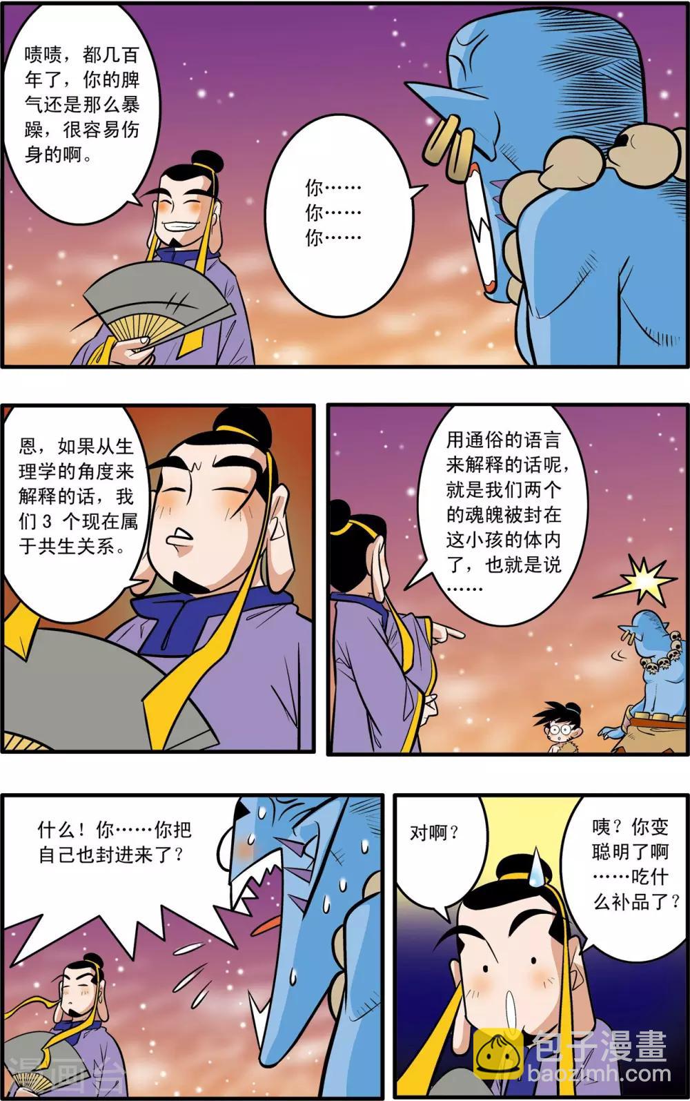 第45话16