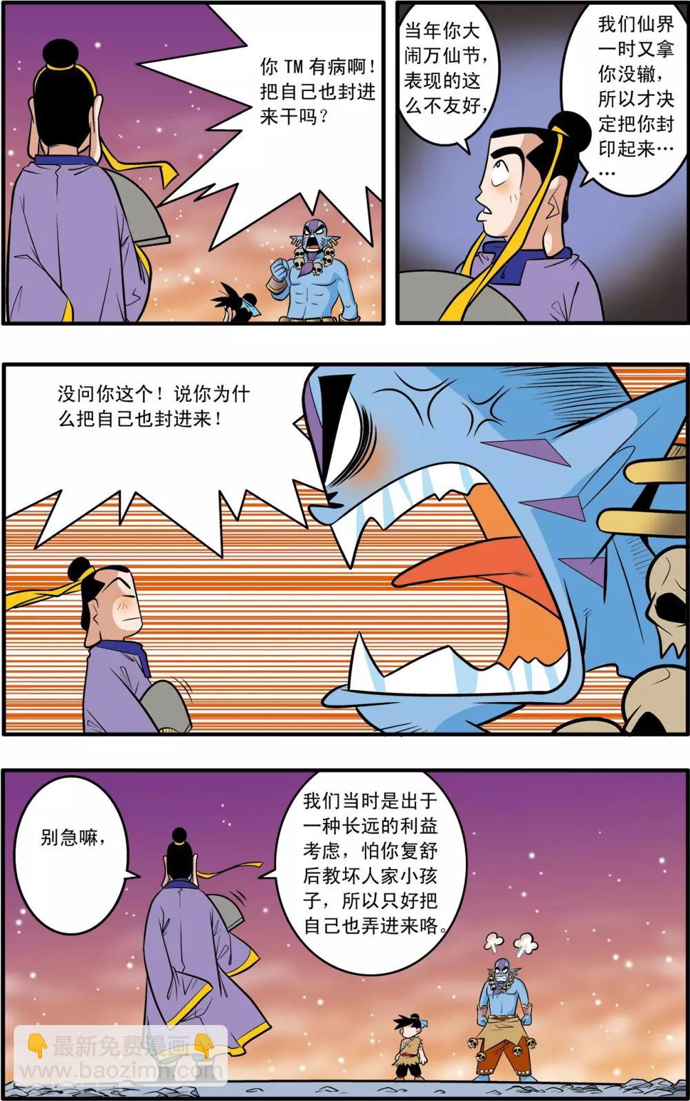 第45话17
