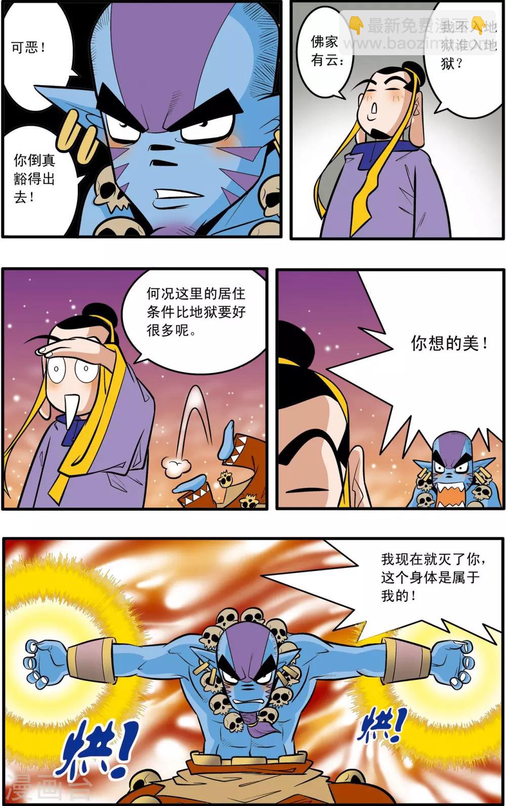 第45话18