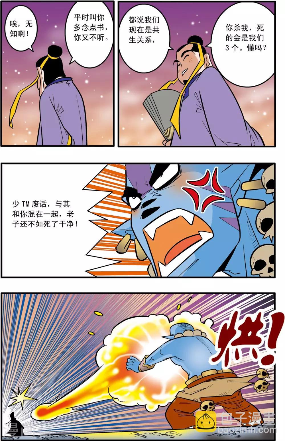 第45话19