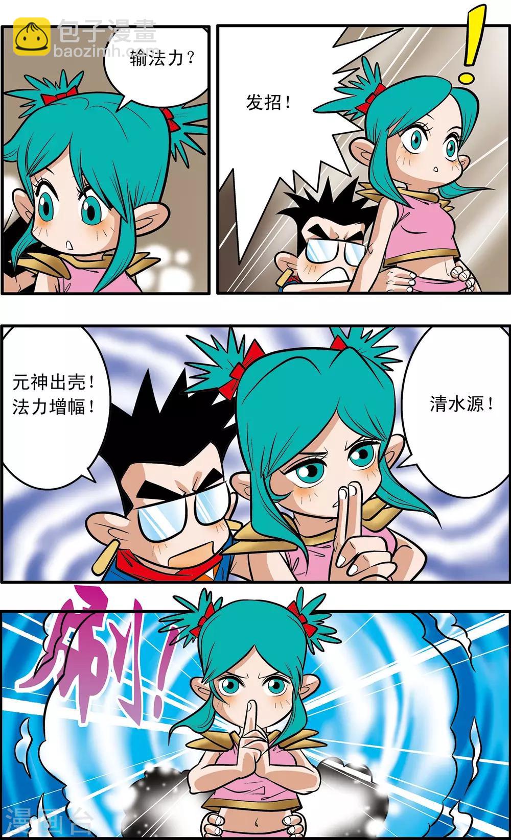 第45话2