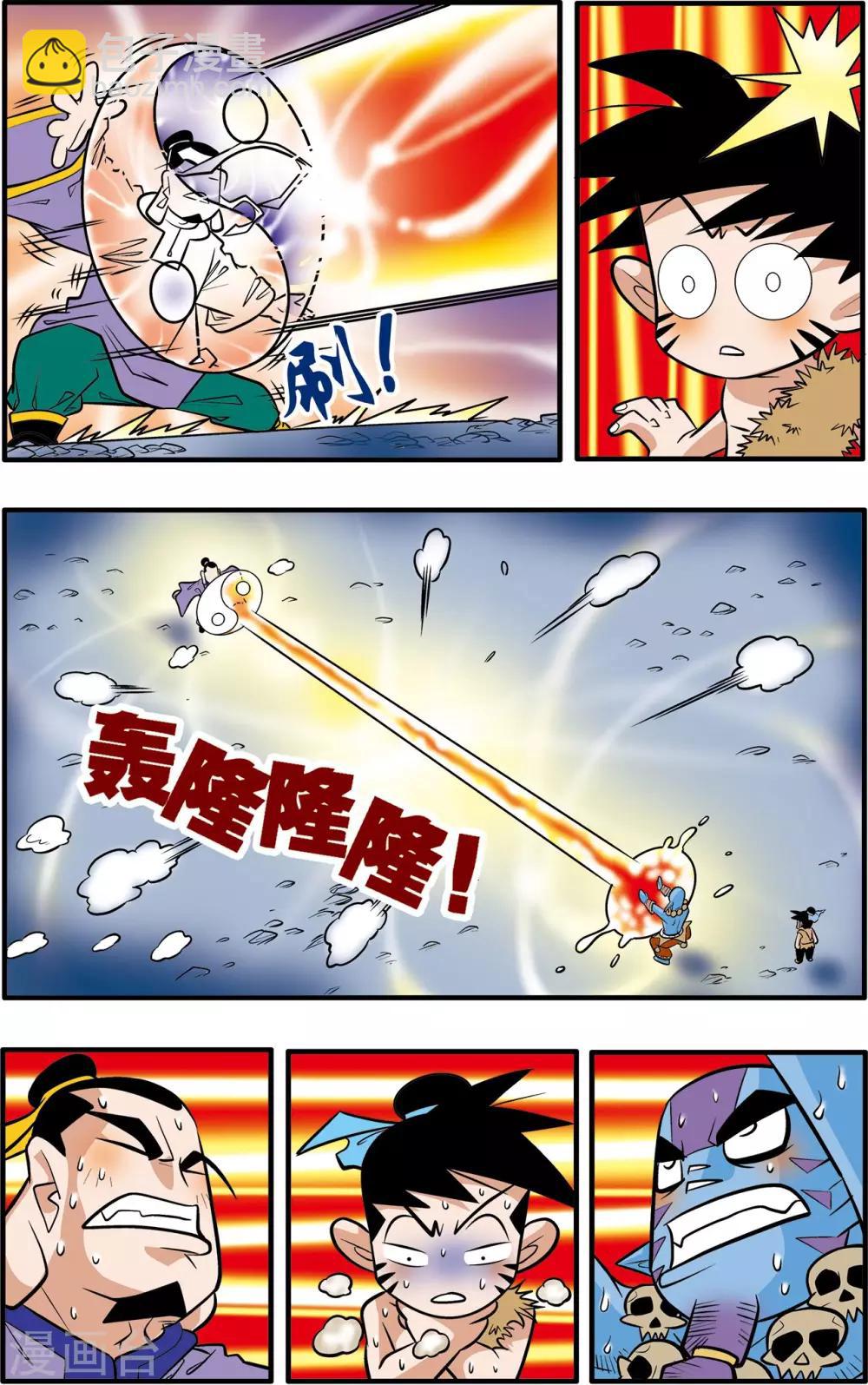 第45话20