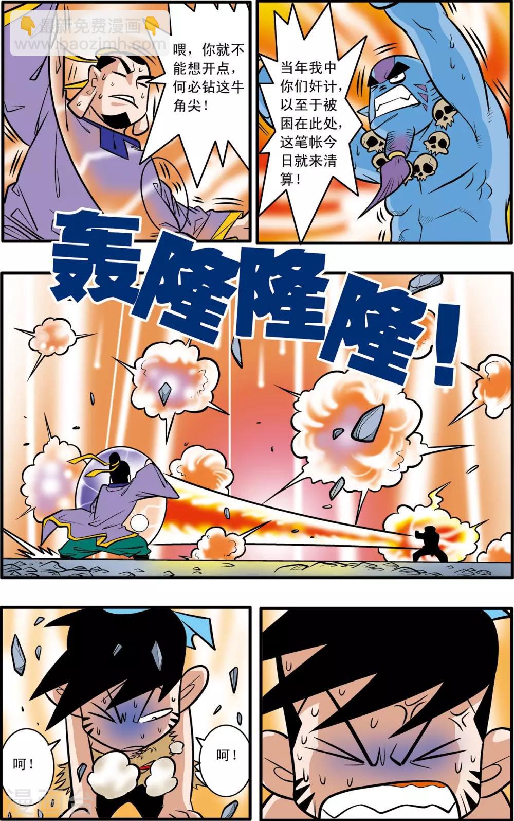 第45话21