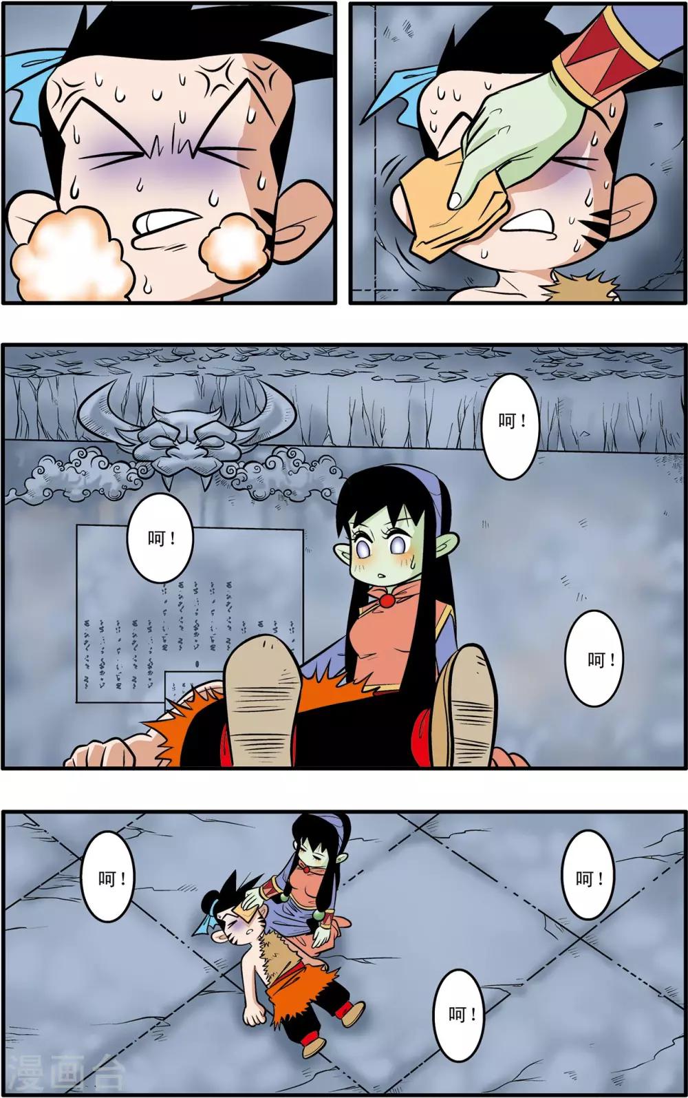 第45话22