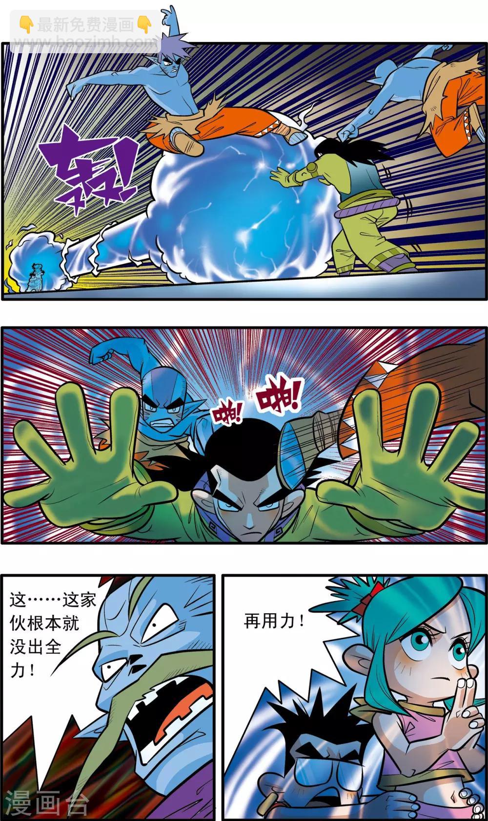 第45话4