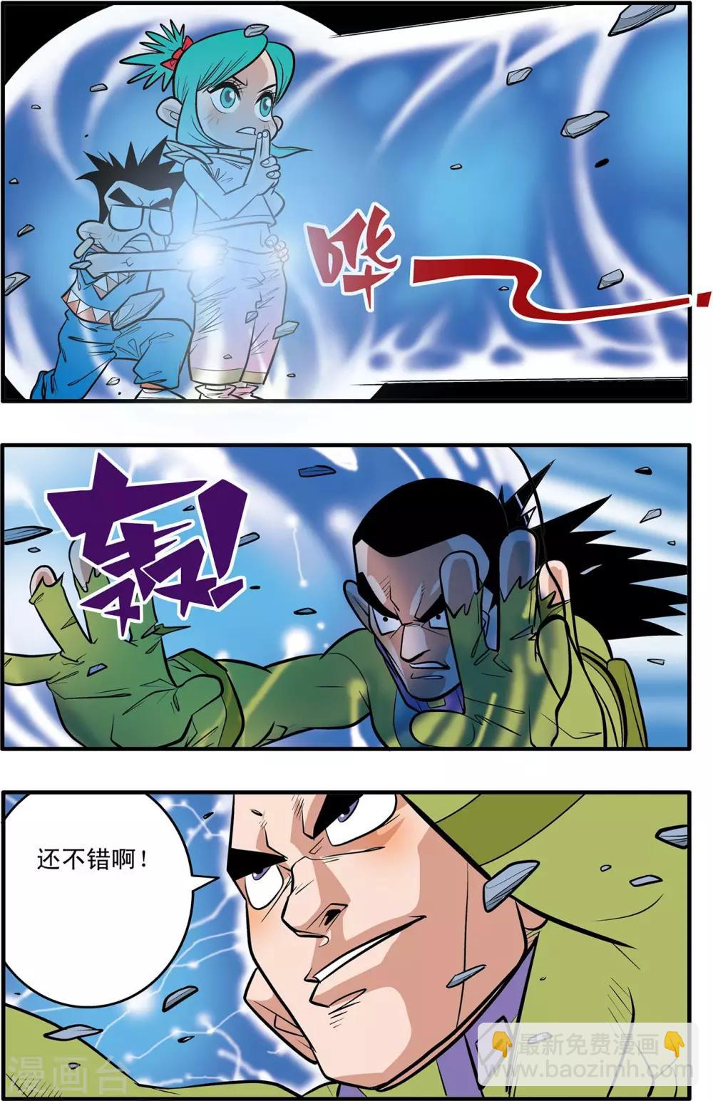 第45话5