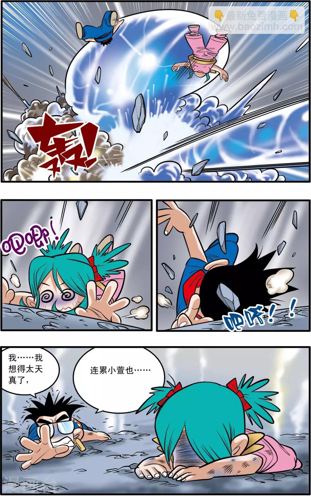 第45话7