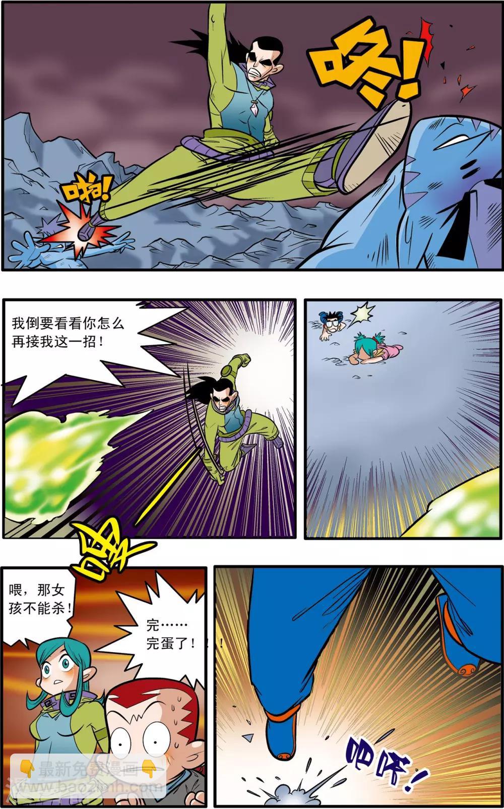 第45话8