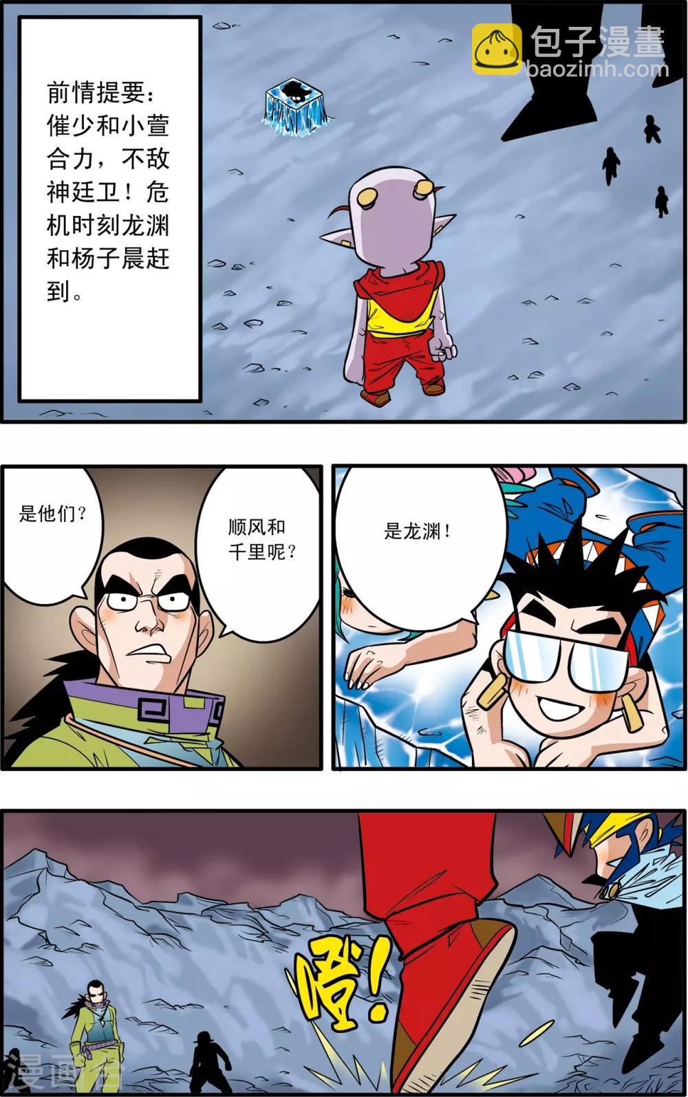 第46话1