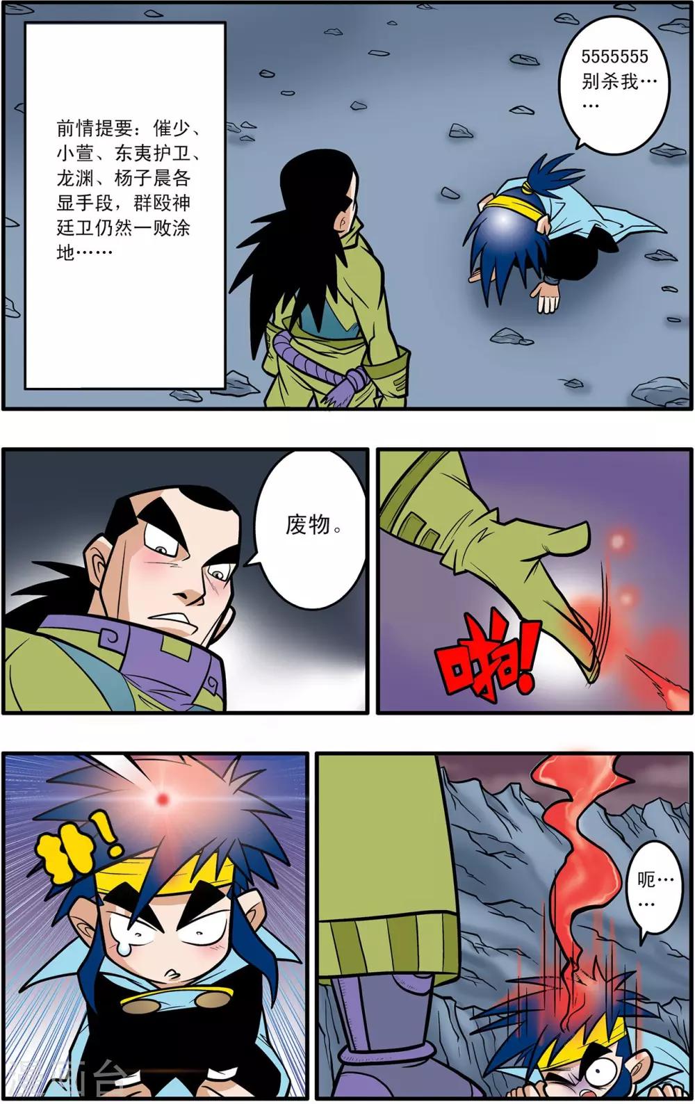 第47话1