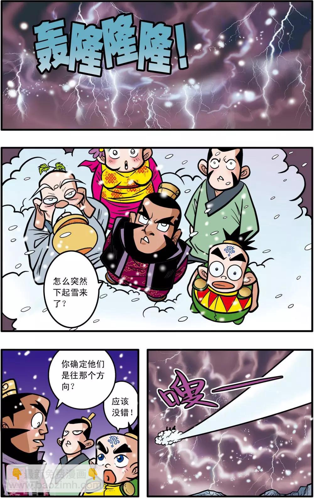 第47话10