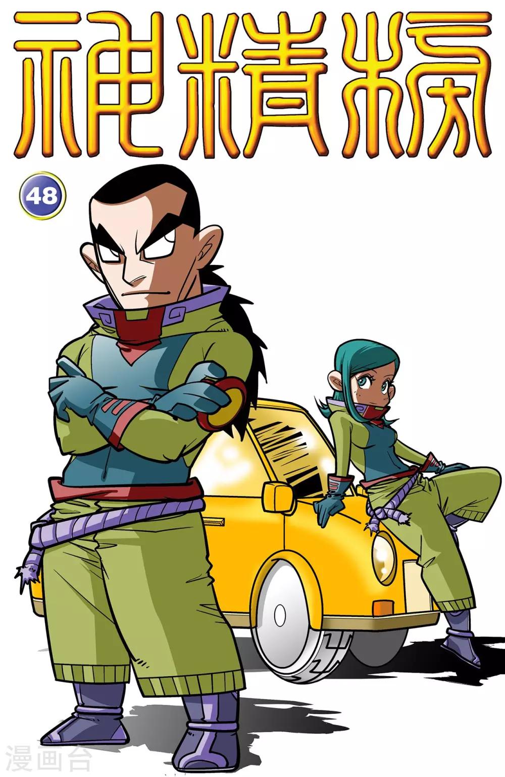 第48话0