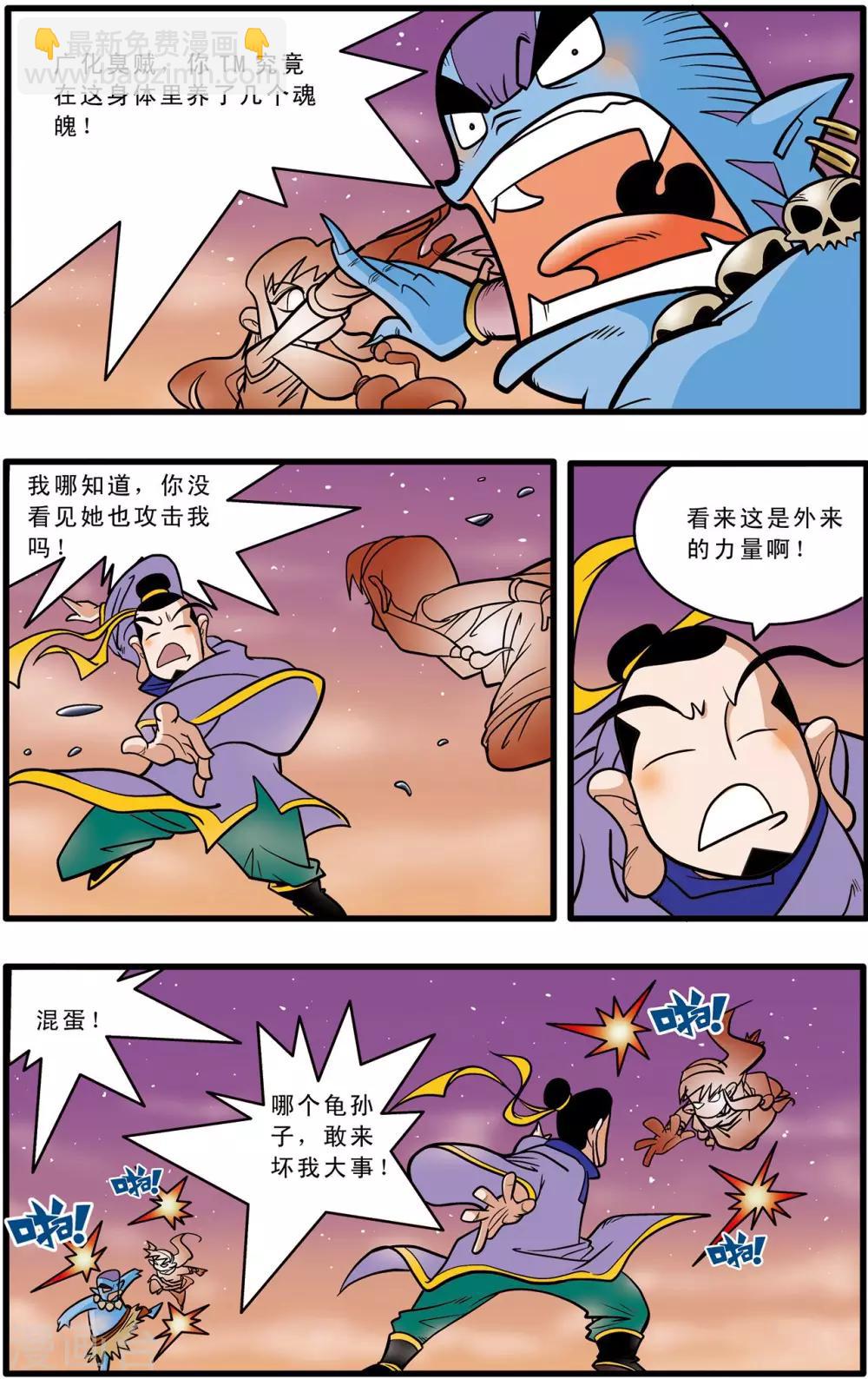 第48话10