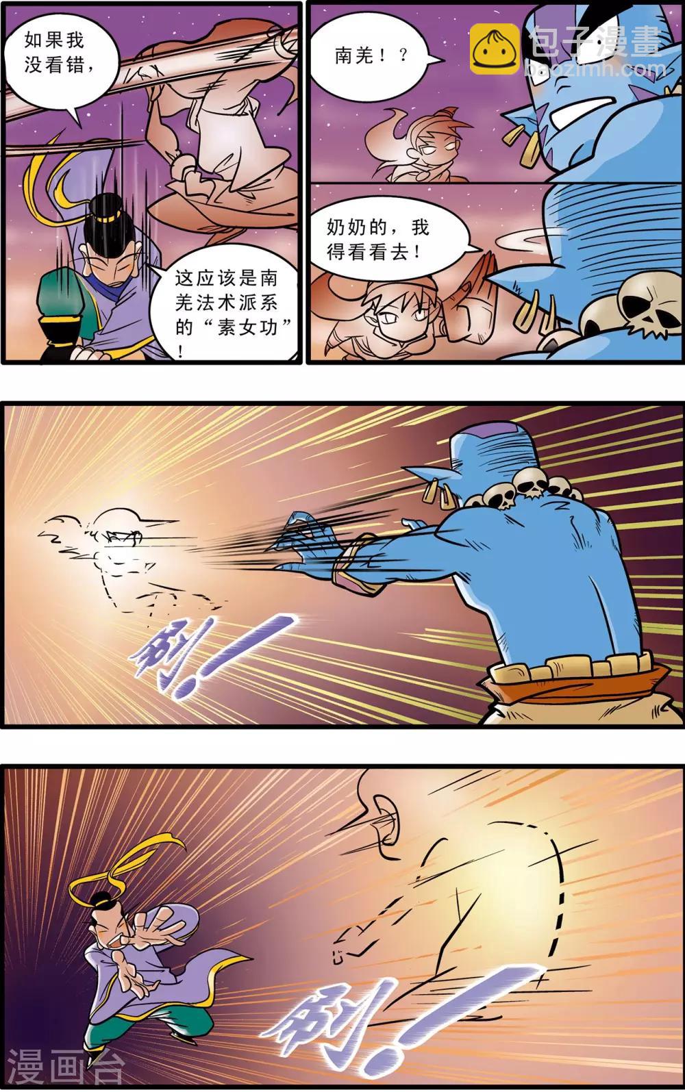 第48话11