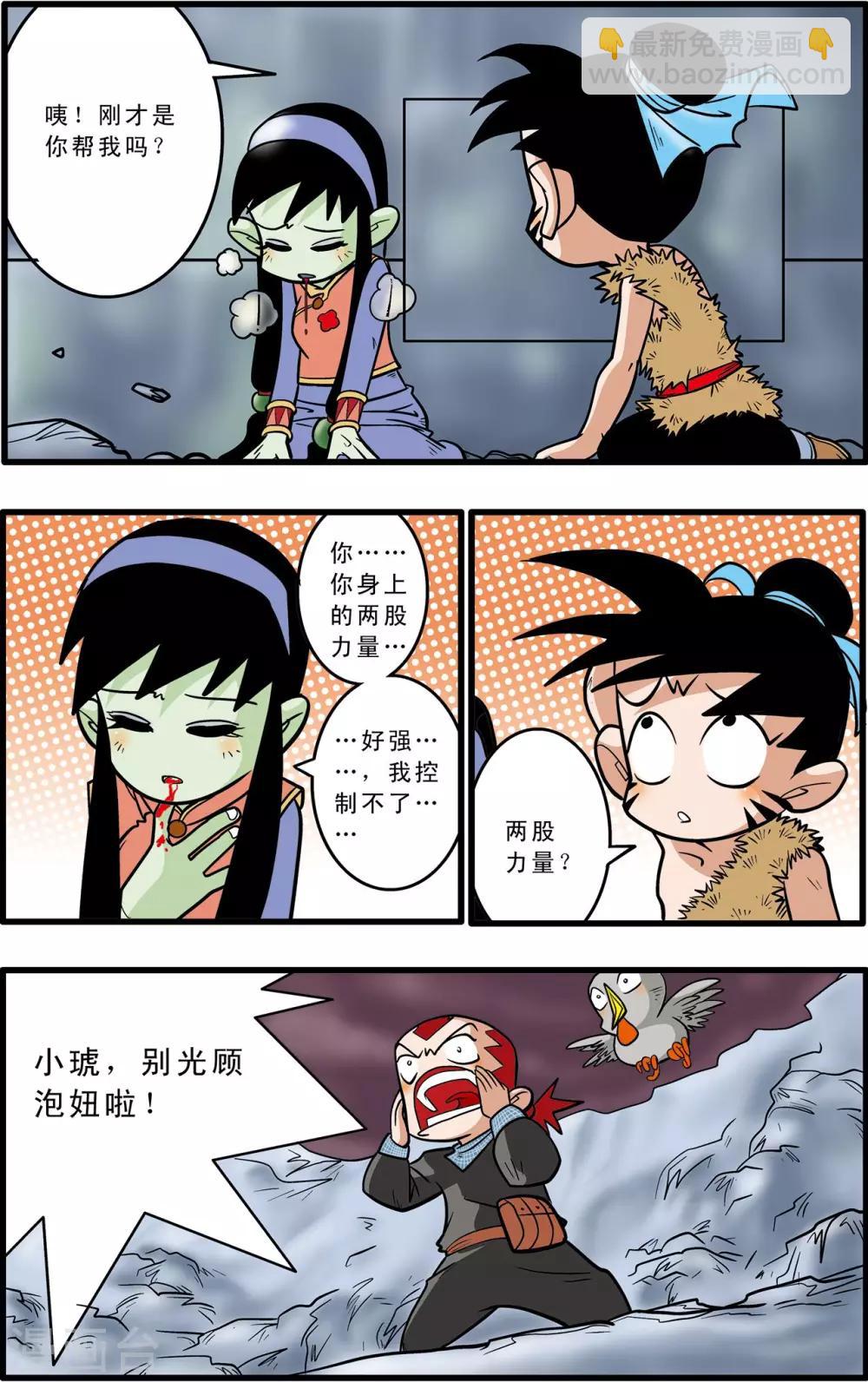 第48话13
