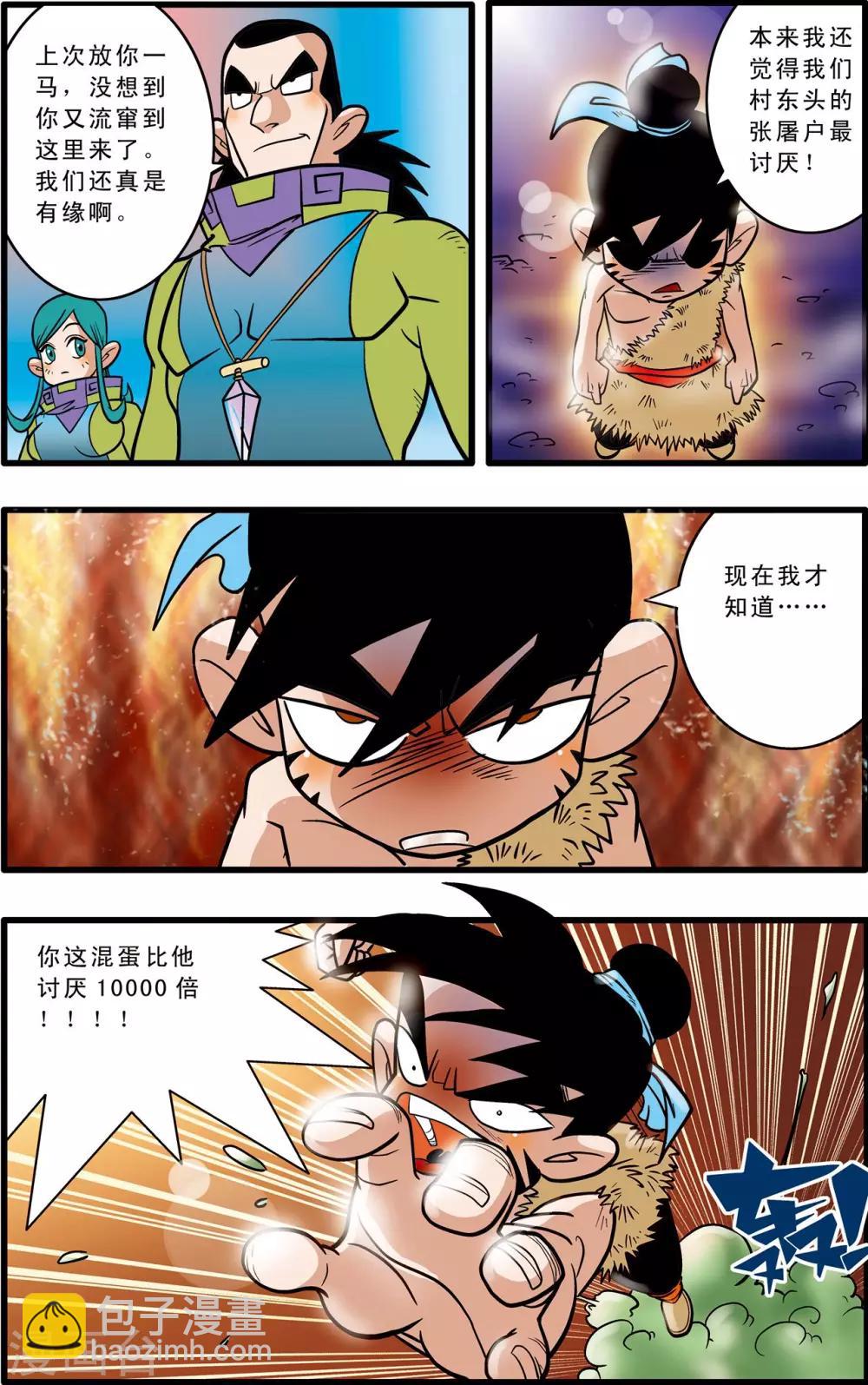 第48话16