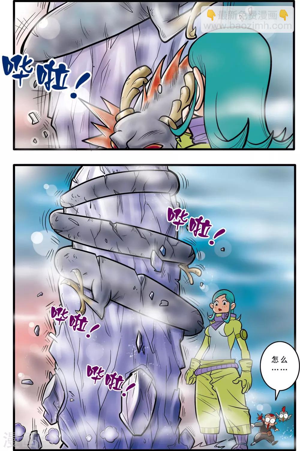 第48话2