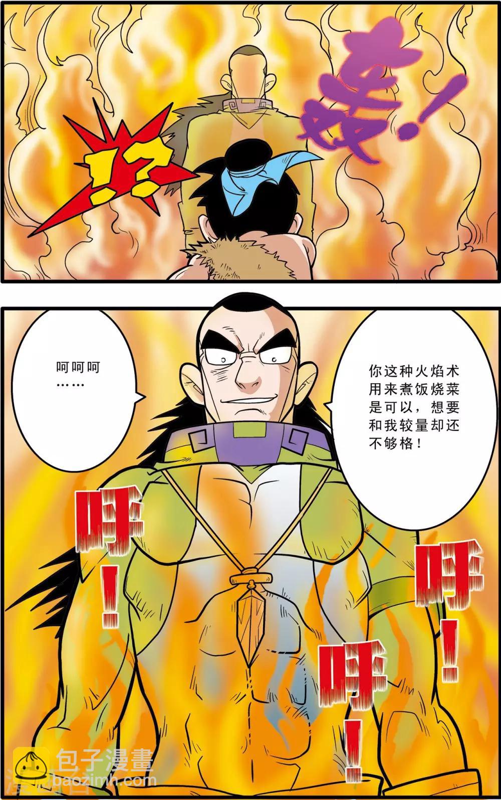 第48话22