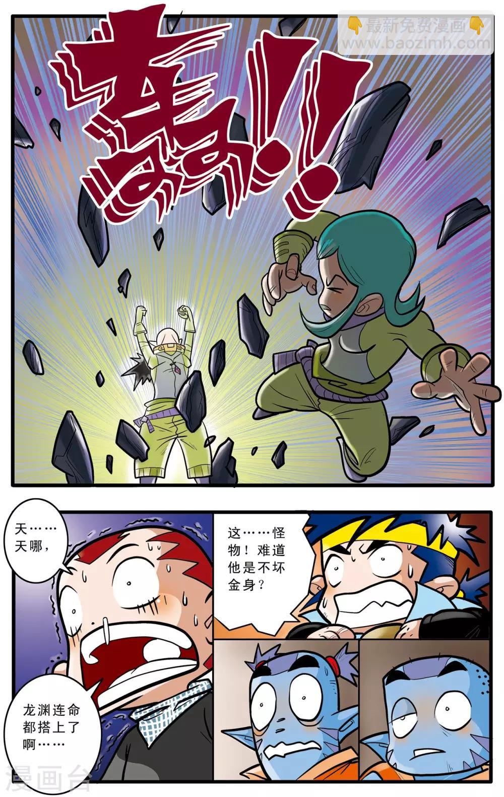 第48话3