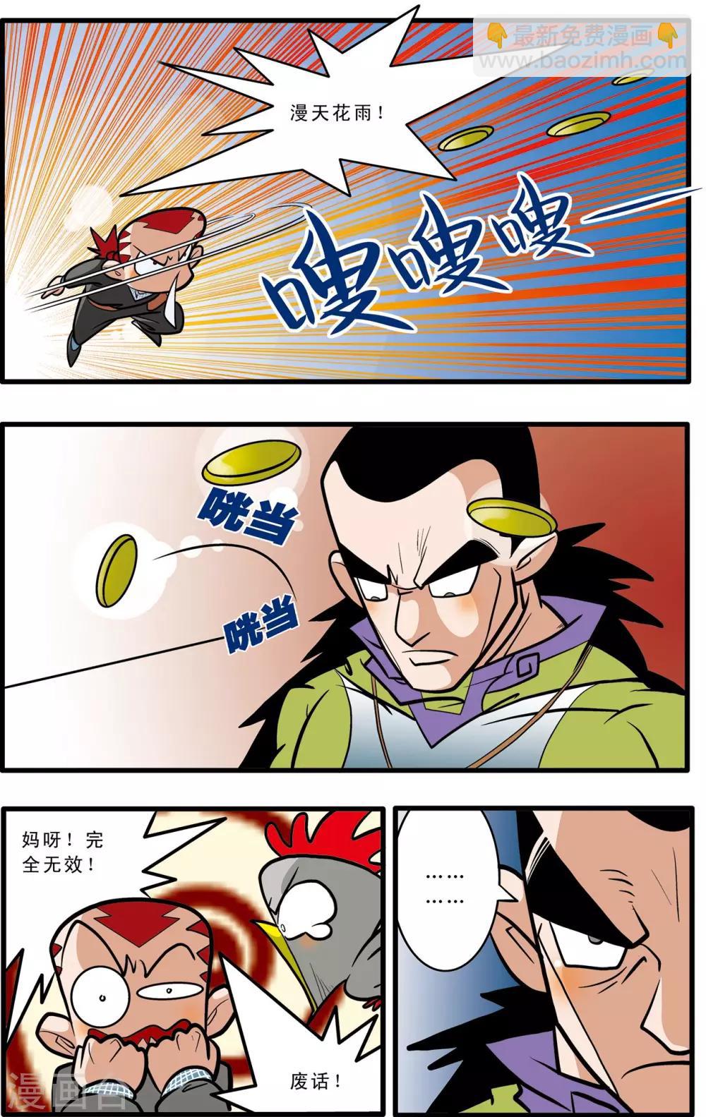 第48话4