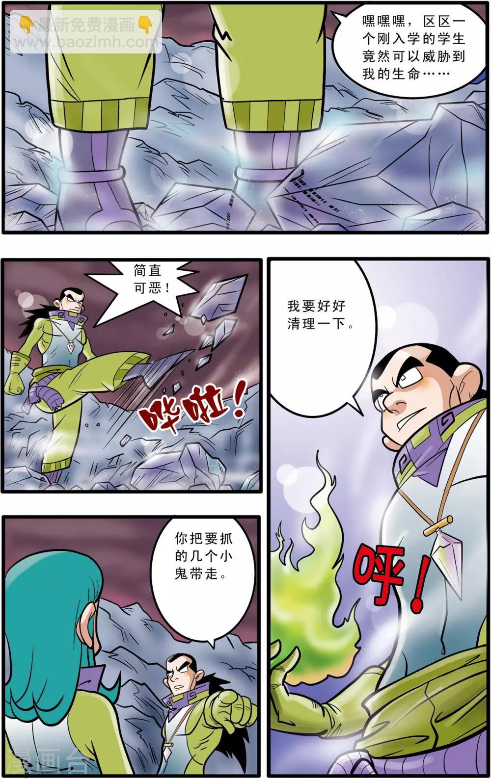 第48话5
