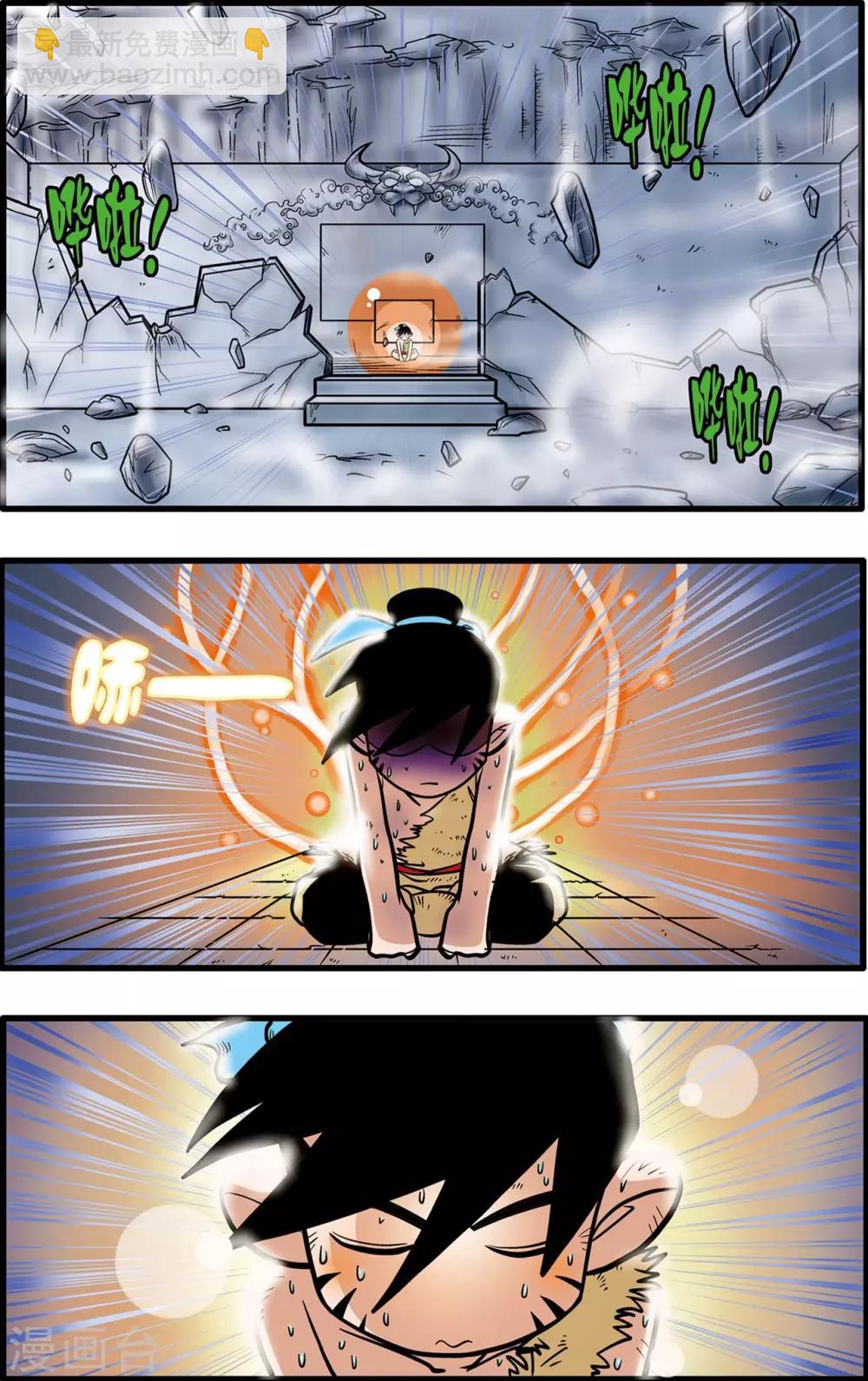 第48话7