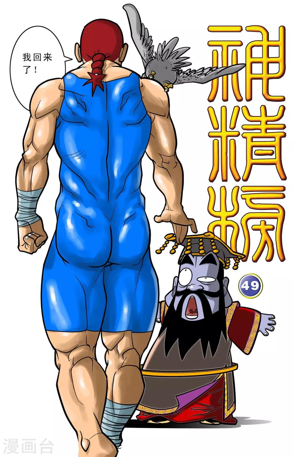 第49话0