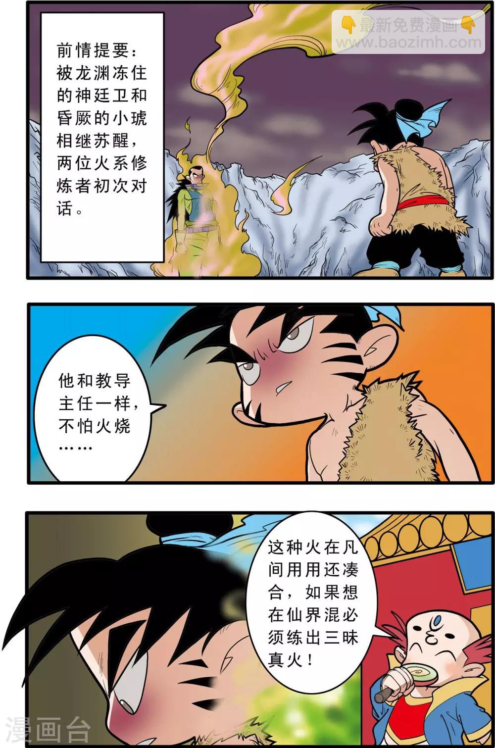 第49话1