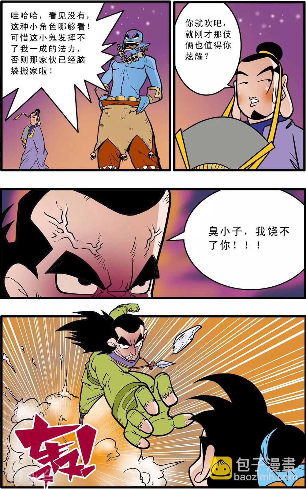 第49话10