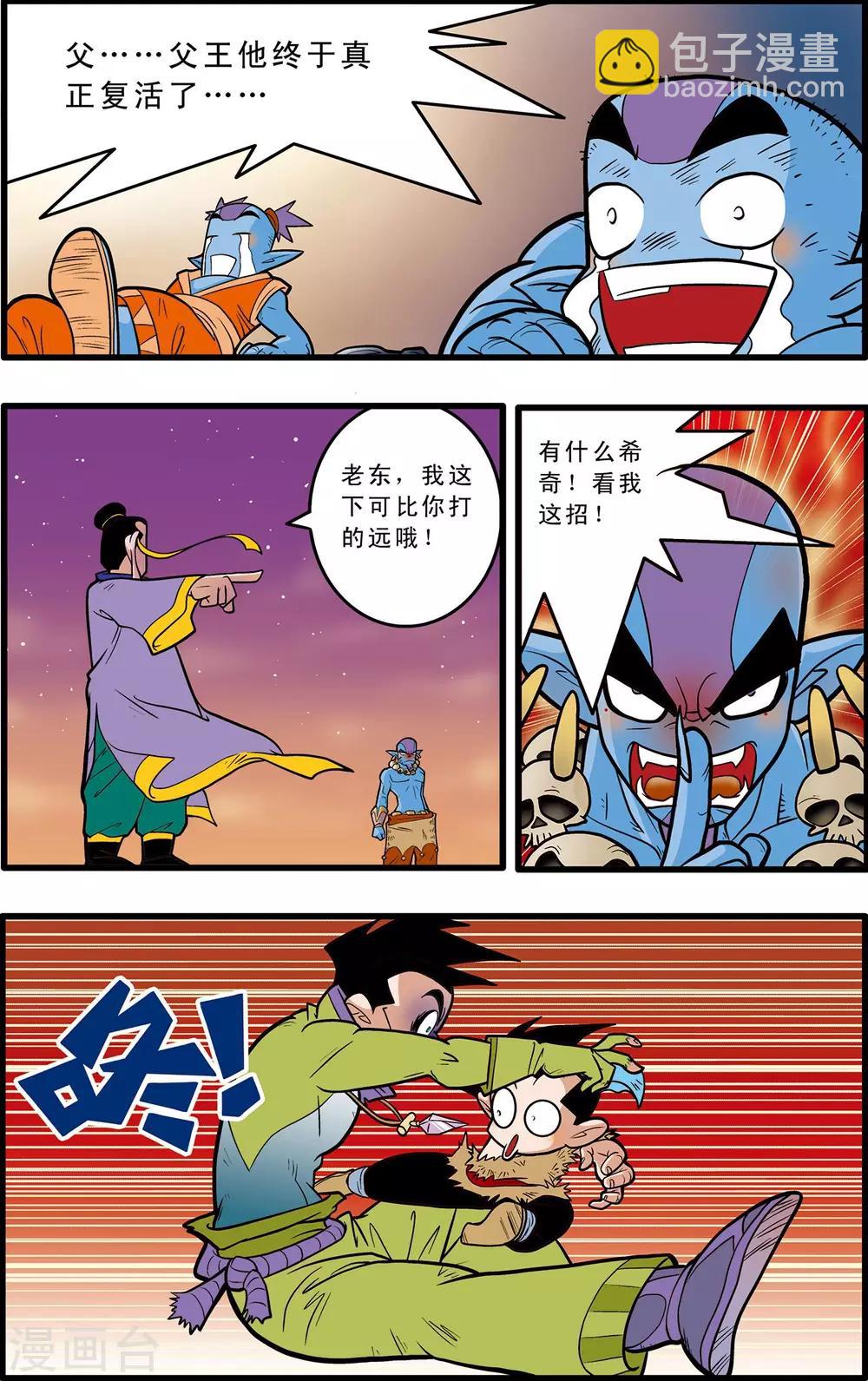 第49话12