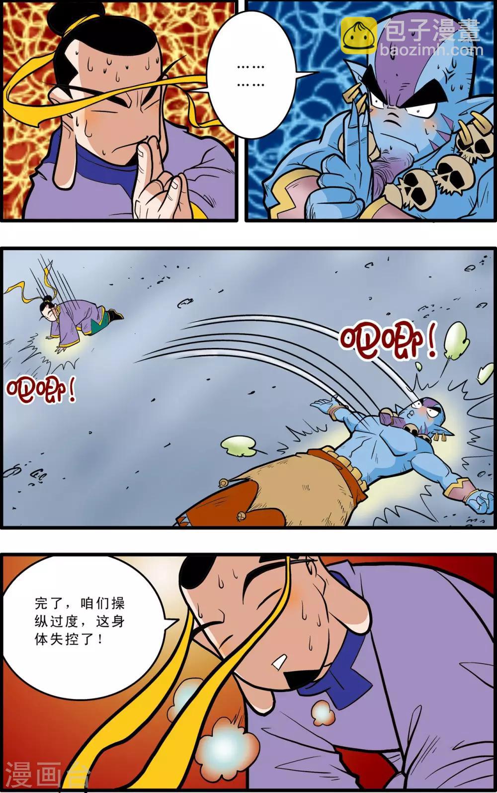 第49话16