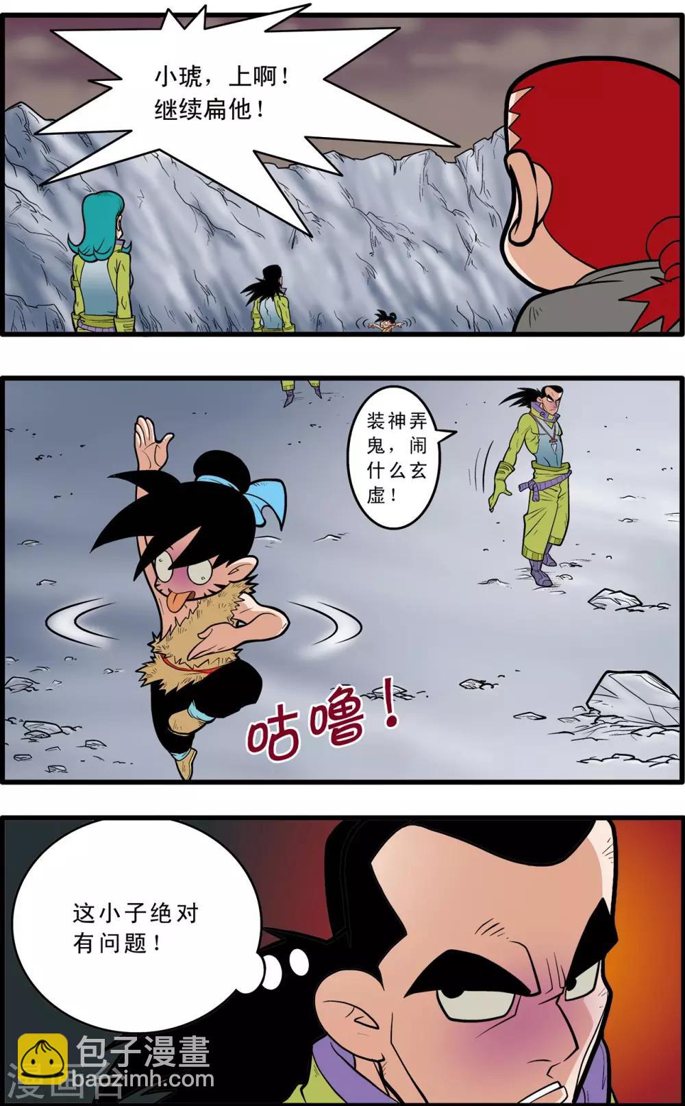 第49话17