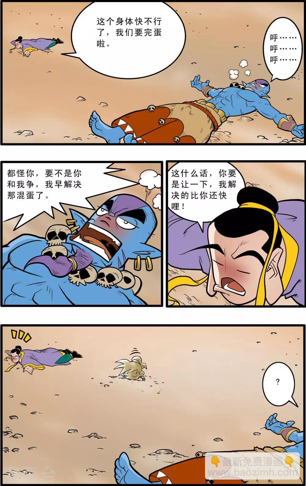 第49话20