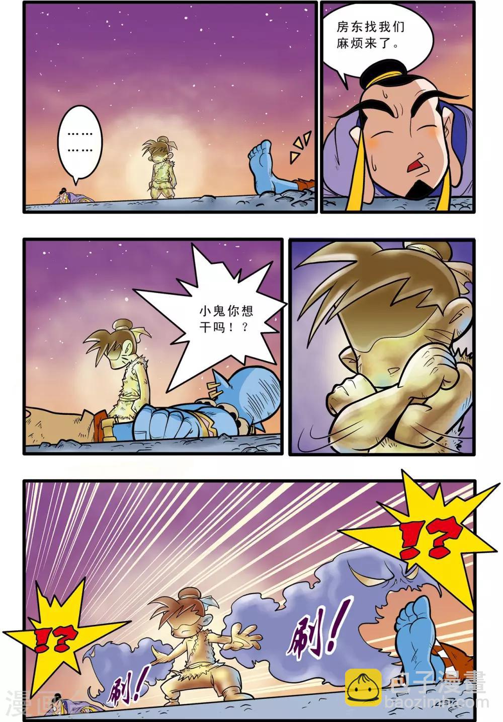 第49话21