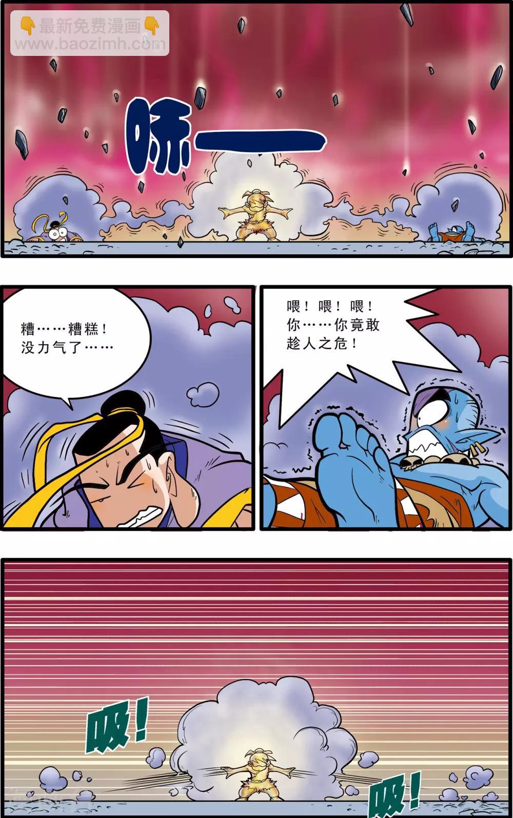 第49话22