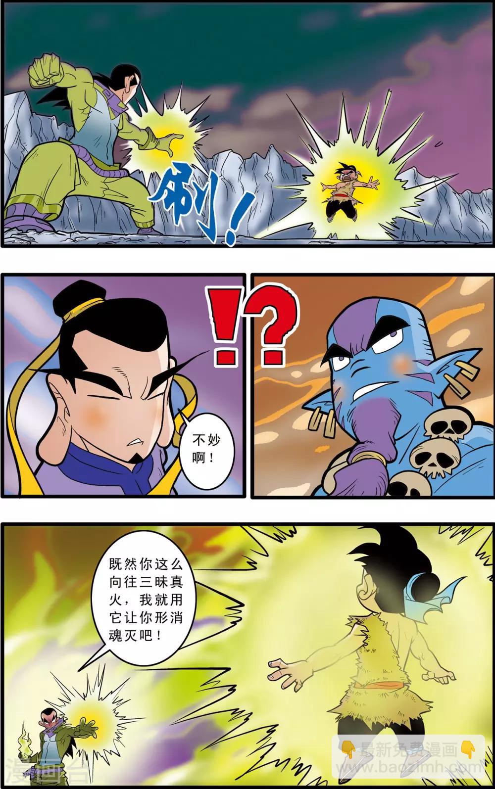 第49话3