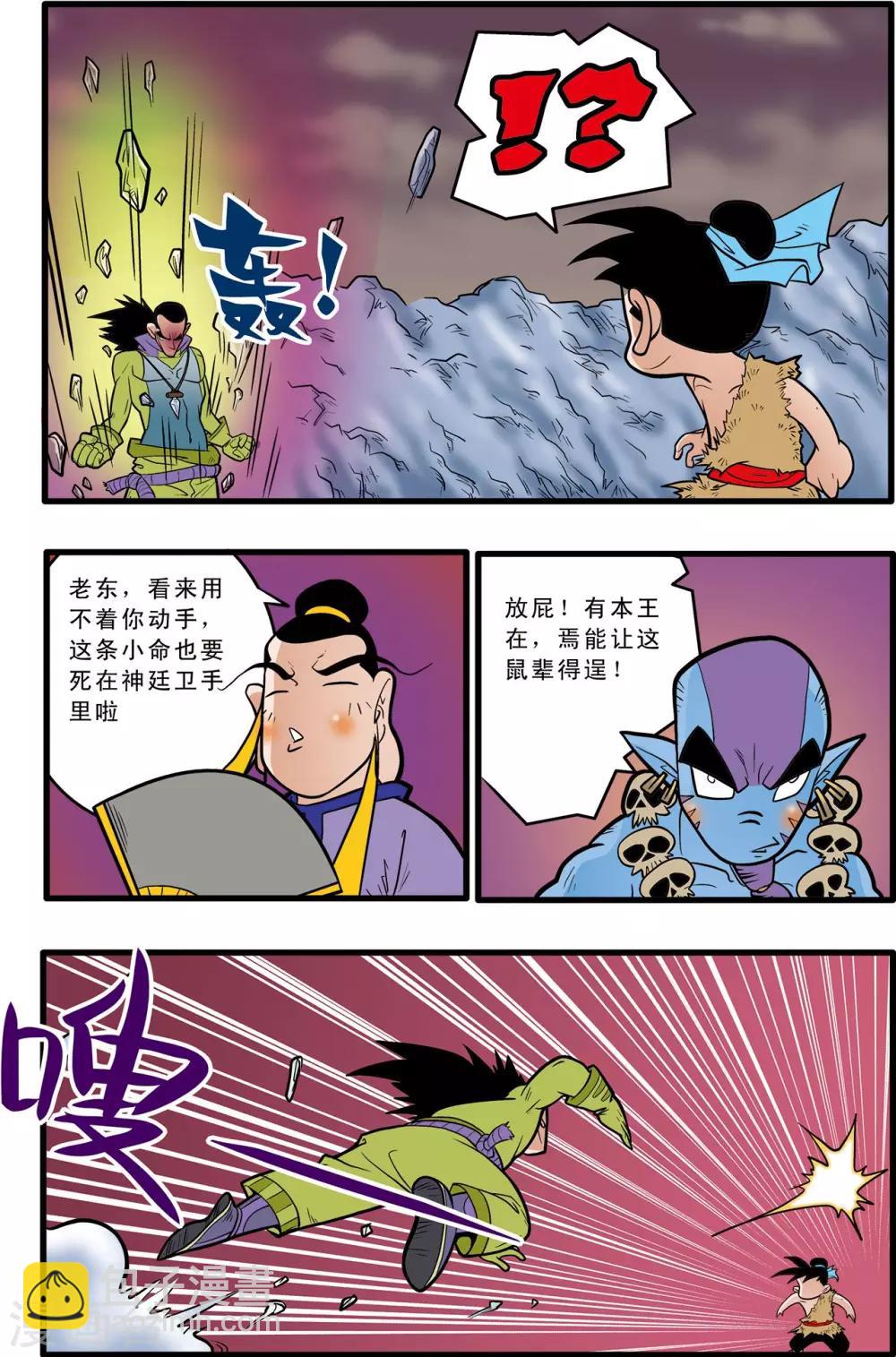 第49话7