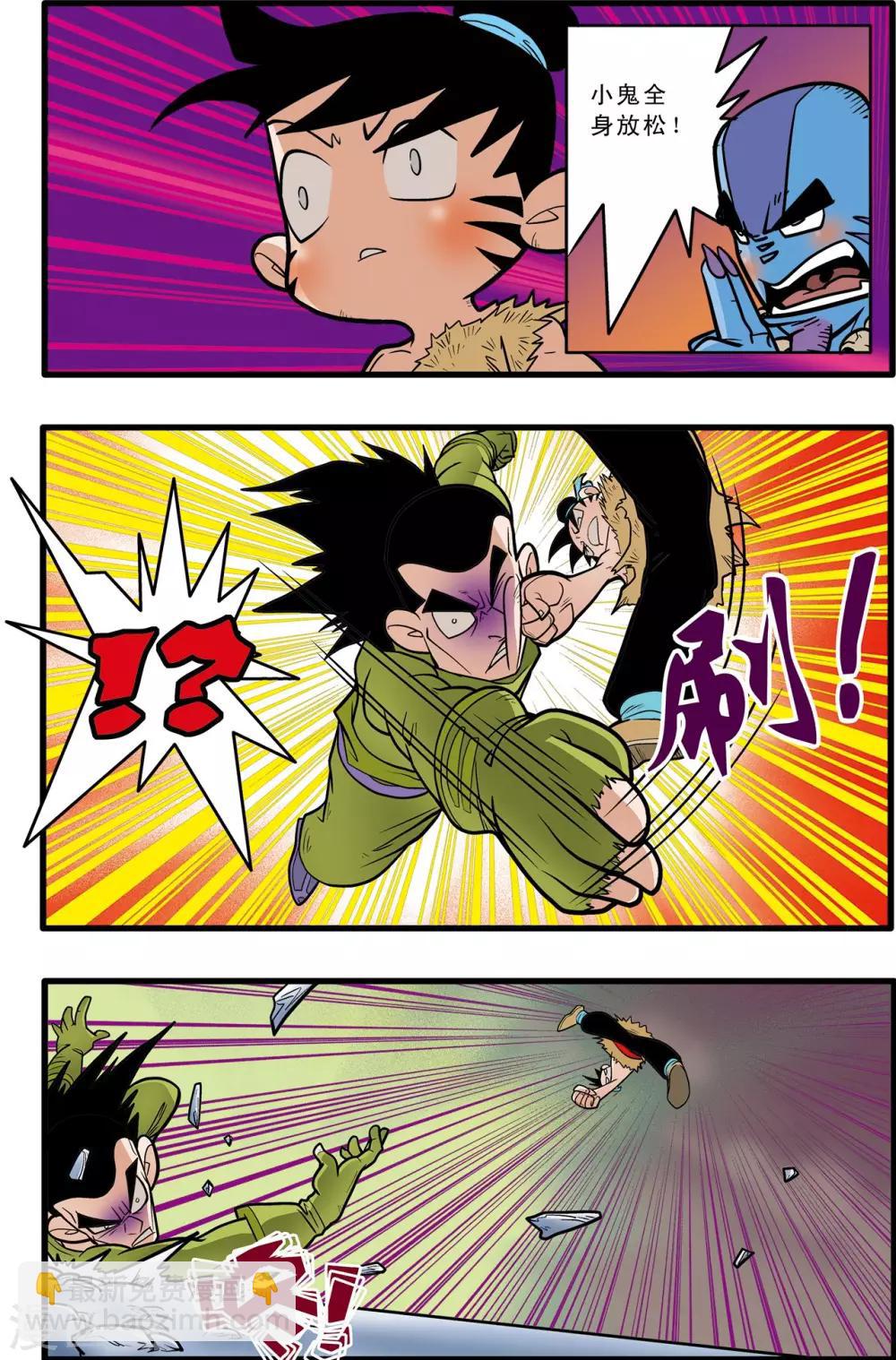 第49话8