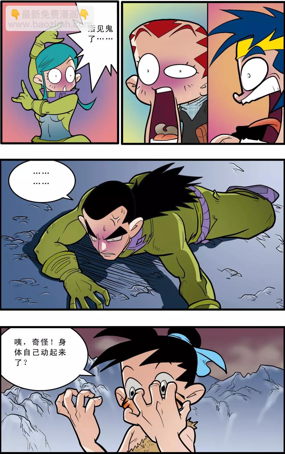 第49话9