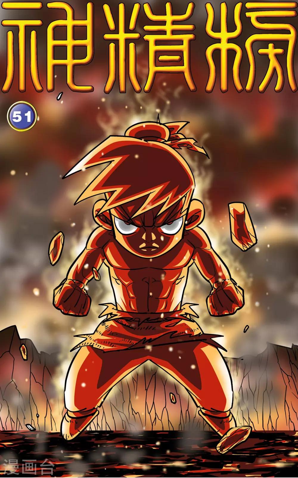 第51话0