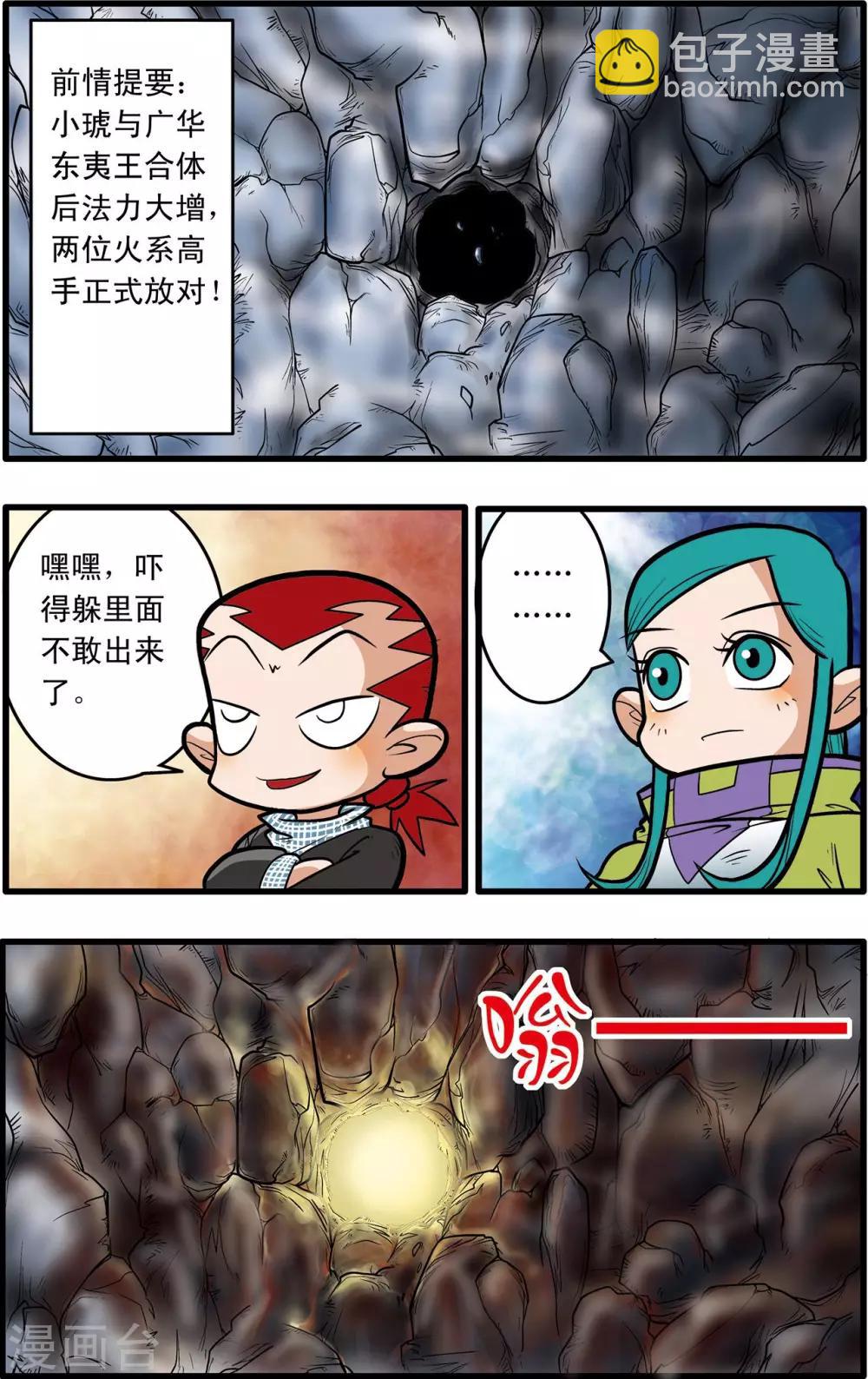 第51话1