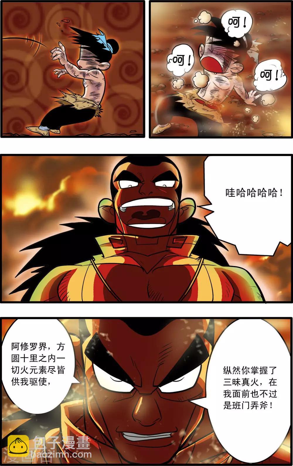 第51话19