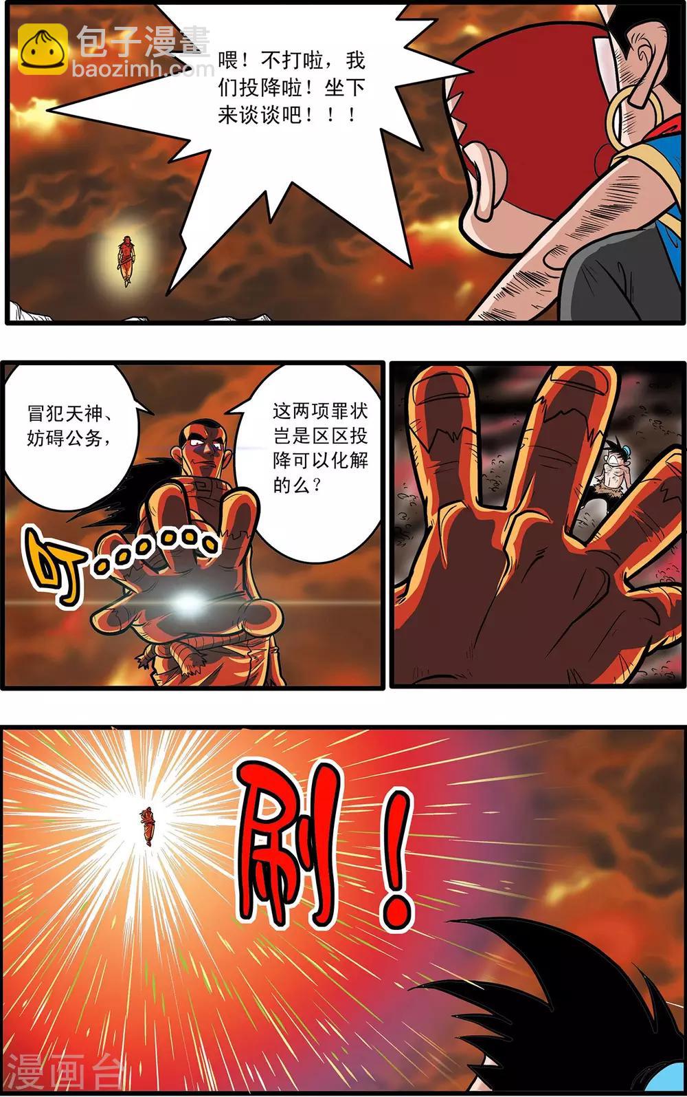 第51话20