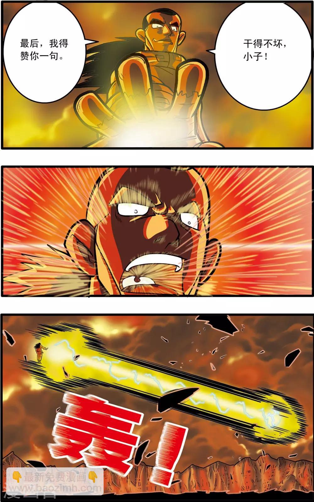 第51话22