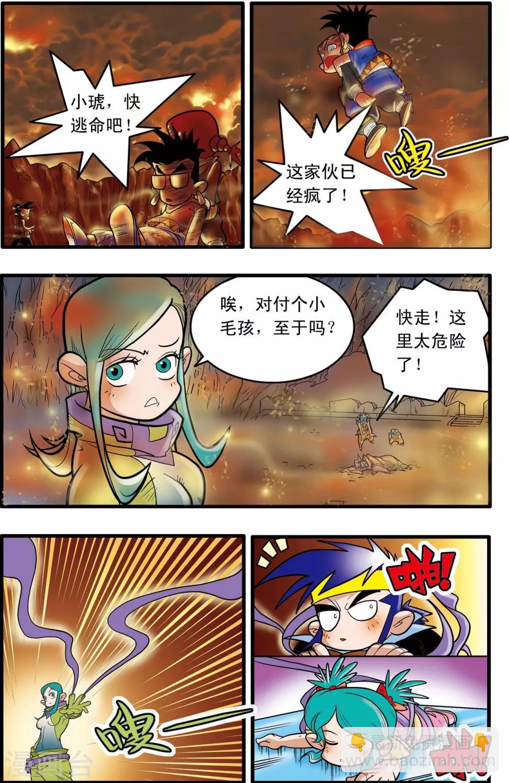 第51话4