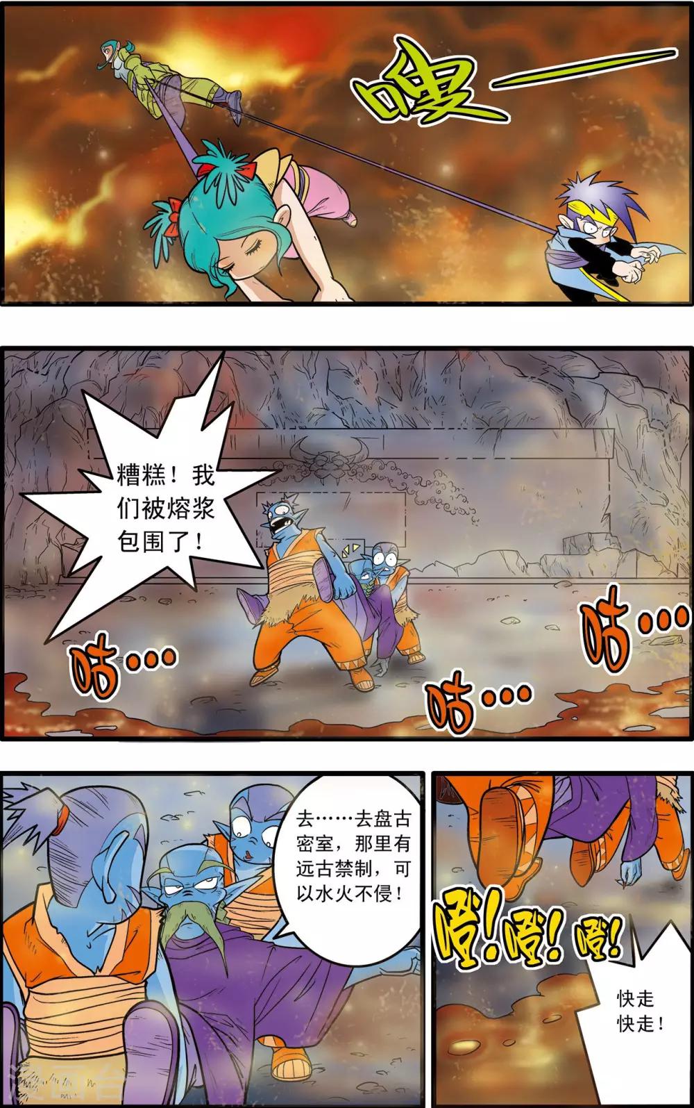 第51话5